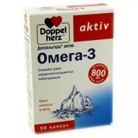 Доппельгерц актив Омега-3 капсулы 30 шт