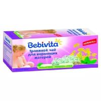 Чай для кормящих матерей Bebivita в пакетиках 20 шт. (20 г)