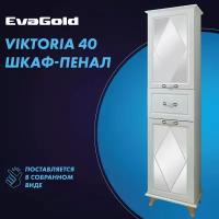 Шкаф для ванной EvaGold Viktoria 40 белый напольный