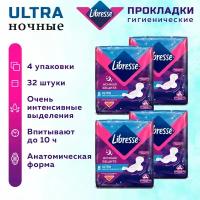 Прокладки женские LIBRESSE Ultra Ночные 32 шт. 4 упак