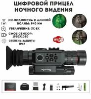 Прицел ночного видения цифровой Sytong HT60 3/8X 940nm