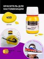 Краска для кроссовок Tarrago Sneaker Paint, желтый