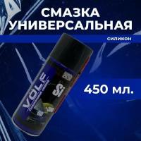 Смазка силиконовая SI VOLF 450мл