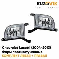 Фары противотуманные Chevrolet Lacetti (2004-2013) седан