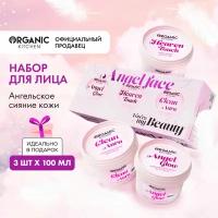 Подарочный набор для лица Organic Kitchen "Angel Face", 3х100 мл