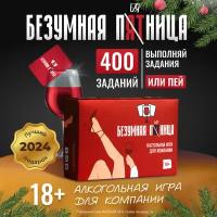 Настольная игра Безумная Пятница Мемограм для компании