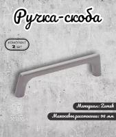 Ручка-скоба Inred IN.01.4187.96.BNI-D матовый никель (комплект 2шт), ручка для шкафов, комодов, для кухонного гарнитура, для мебели