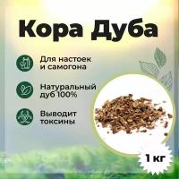 Травяной сбор для ЖКТ "Кора дуба", для самогона, 1 кг