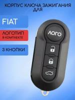 Корпус ключа зажигания автомобиля с 3 кнопками для Фиат Fiat