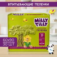 Пеленки детские одноразовые Milly Tilly Normal 60х90, 30 штук