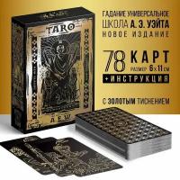 Таро "Классическое" золотые, 78 карт