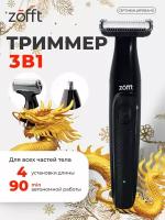 Триммер для волос, бороды и тела Zofft Tap Blade 3 в 1