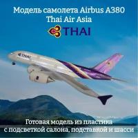 Модель самолета Airbus A380 Thai Airways 1:160 (с подсветкой салона)