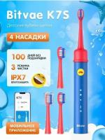 Электрическая зубная щетка для детей Bitvae Smart K7S Kids Electric Toothbrush с поддержкой приложения