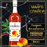 Сироп для кофе и коктейлей RiCHEZA Ричеза Манго Спайс (1л)