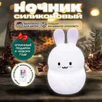 Ночник детский силиконовый зайчик