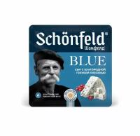 Сыр мягкий Schonfeld Blue с голубой плесенью 54 %