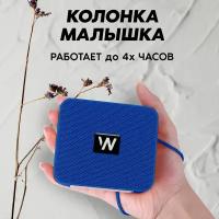 Беспроводная портативная колонка Bluetooth, WALKER, WSP-100, музыкальная переносная акустическая система блютуз для компьютера и телевизора, синий