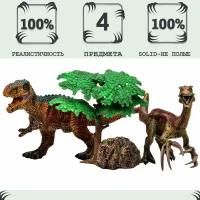 Динозавры и драконы для детей серии "Мир динозавров": тираннозавр, теризинозавр (набор фигурок из 4 предметов)
