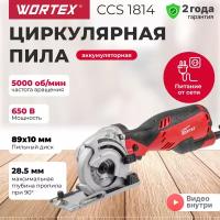 Циркулярная пила WORTEX HS 2865 в кор. + 3 пильных диска 650 Вт, 89 мм, до 28 мм (Диск 89х10 мм) (HS286501126)