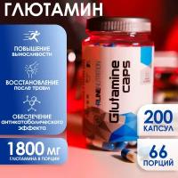 Глютамин R-Line Glutamine 200 caps