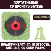 CD проигрыватель с дисплеем, Bluetooth, пультом управления. Плеер с поддержкой mp3 и радио