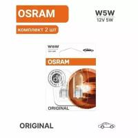 Лампа OSRAM 2825-02B 5W 12V W2.1X9.5D W5W