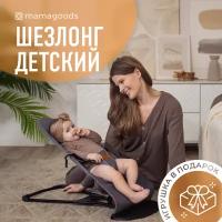 Детский складной шезлонг Mamagoods для новорожденных кресло качалка для малышей от 0