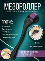 DRS Мезороллер для тела и лица, на 540 игл длиной 1 мм, c титановым напылением