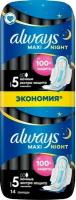 Прокладки Always Maxi Secure Night Extra 14шт