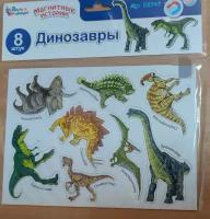 Магнитные истории, магнитные динозавры
