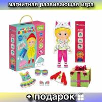 Магнитная обучающая развивающая игра ElBascoKids кукла - одевашка "Времена Года" с модной одеждой, для девочек