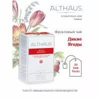 Чай фруктовый Althaus Deli Packs Wild Berries (Уайлд Бэрриз), 20 пак