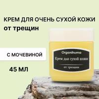 Крем парафин с мочевиной для ног и рук для очень сухой кожи