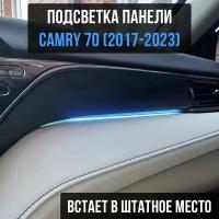 Подсветка салона Toyota Camry XV70 штатная синяя / подсветка бардачка камри 70