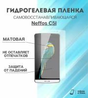 Гидрогелевая защитная пленка для смартфона Neffos C5l комплект 2шт