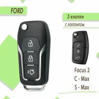 Корпус ключа зажигания модифицированный Ford Focus 2, Форд Фокус 2, C-Max, S-Max, 3 кнопки