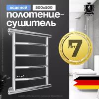 Водяной полотенцесушитель 500х500 мм боковое подключение