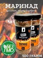 Приправа для шашлыка / маринад для мяса