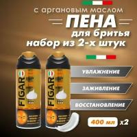 FIGARO Пена для бритья Аргановое масло 400 мл 2 шт