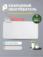 Кварцевый обогреватель "Глянцевый" 380