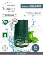 NORD'S SECRET Натуральный Дезодорант антиперспирант роликовый для женщин Мелисса и Масло Чайного Дерева, 50 мл/ Для деликатного ухода за кожей от пота и запаха