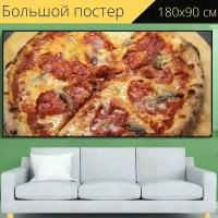 Большой постер "Пицца, салями, сыр" 180 x 90 см. для интерьера