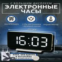 Настольные электронные часы будильник, с температурой и календарем