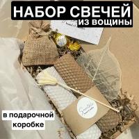 Подарочный набор свечей "Капучино"