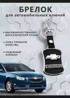 Брелок CHEVROLET