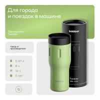 Bobber/Термокружка для чая и кофе Tumbler 470 мл/Mint Cooler/держит тепло до 8 часов