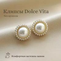 Серьги-клипсы на уши Dolce far niente "Dolce vita" женские, без прокола мочки, белый