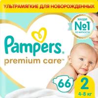 Pampers Premium Care Размер 2, 66 Подгузники, 4kg-8kg