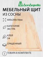 Мебельный щит Дом Дерева 600x200x18мм Сосна Экстра комплект 2 шт